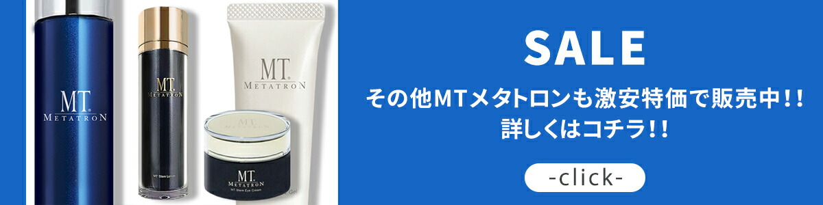 楽天市場】【国内正規品】MT メタトロン MT プロテクトUVジェル SPF34