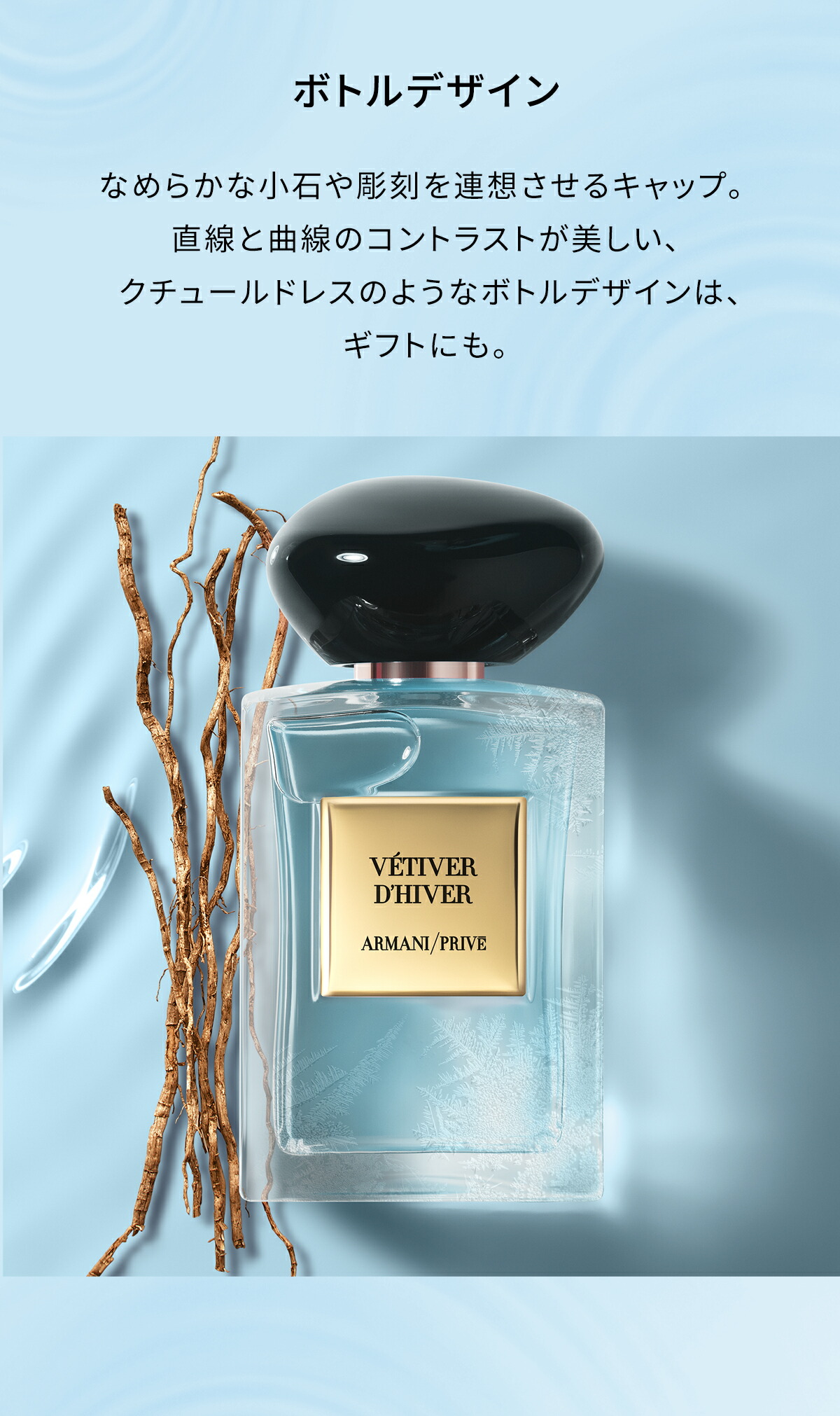 楽天市場】【公式】アルマーニ プリヴェ ベチバー | 香水 フレグランス