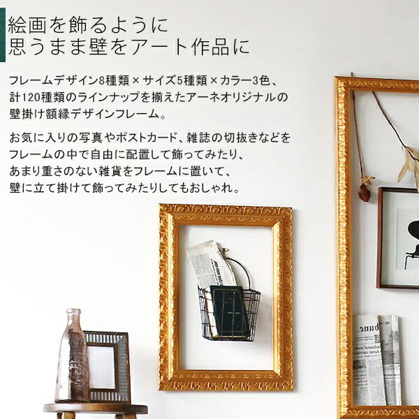 フレーム 額縁 アンティーク｜F-003額3045｜0000a05896 - オーダー家具