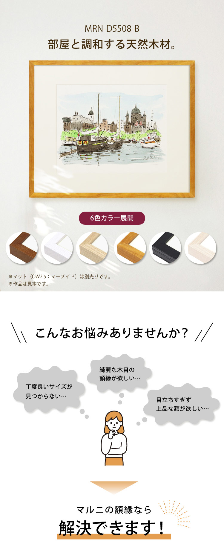 楽天市場】額縁 MRN-D5508-B B2(515×728mm) ポスターフレーム AB版用紙