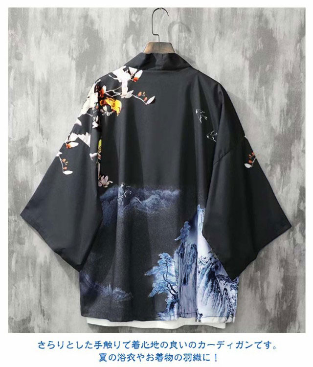 楽天市場】羽織 カジュアル 着物 和風 メンズ ゆったり 開襟シャツ 前