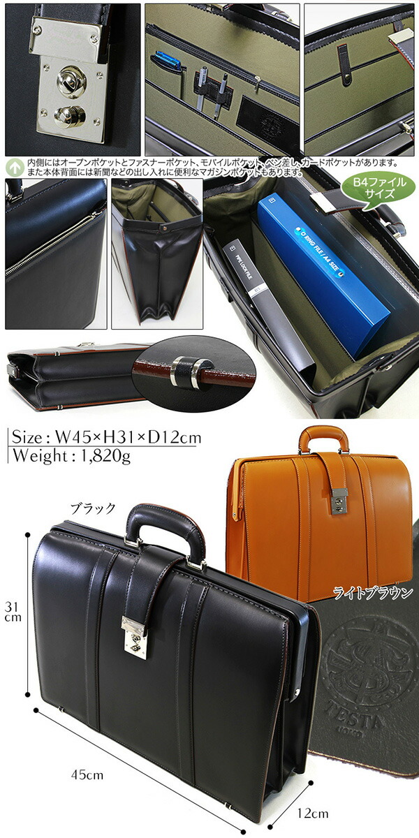 楽天市場】ビジネスバッグ メンズ TESTA テスタ ダレスバッグ 本革