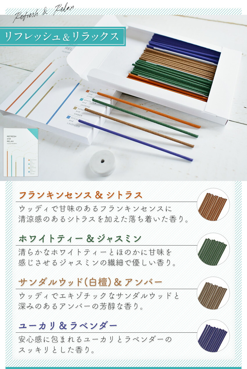 楽天市場】日本製 お香 香る線香 アソート 線香立て付き 80本 カメヤマ