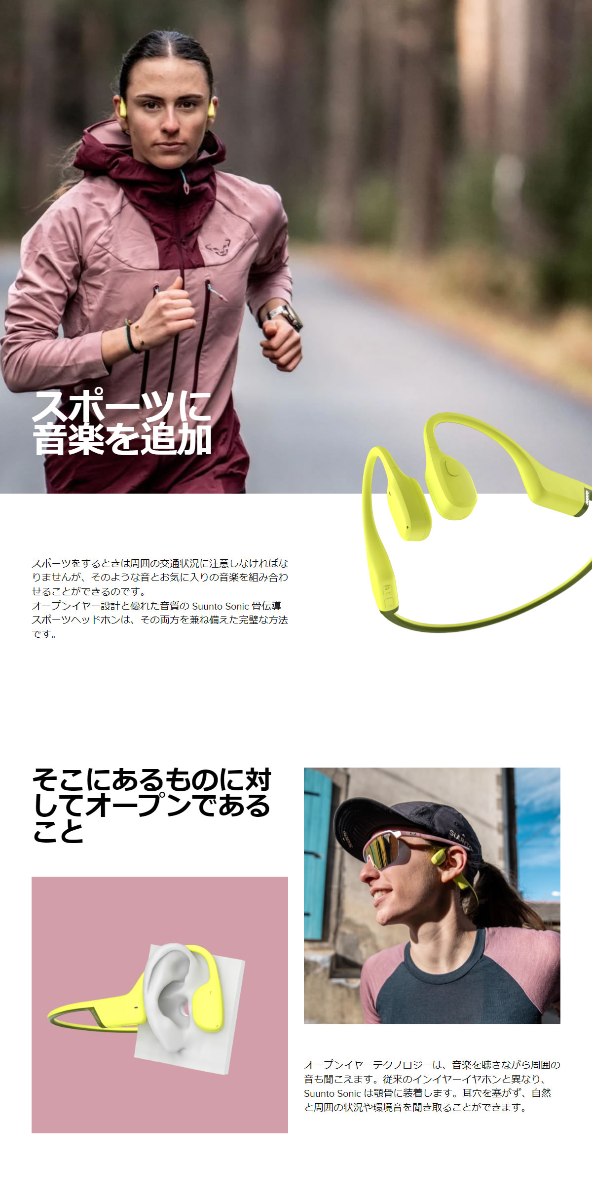 スント SUUNTO SONIC Black 骨伝導イヤホン ソニック オープンイヤー