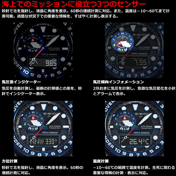 G-SHOCK 電波 ソーラー 電波時計 ブラック Gショック ガルフマスター