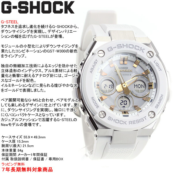 カシオ Gショック CASIO G-SHOCK GST-W300-7AJF ｜ NEEL