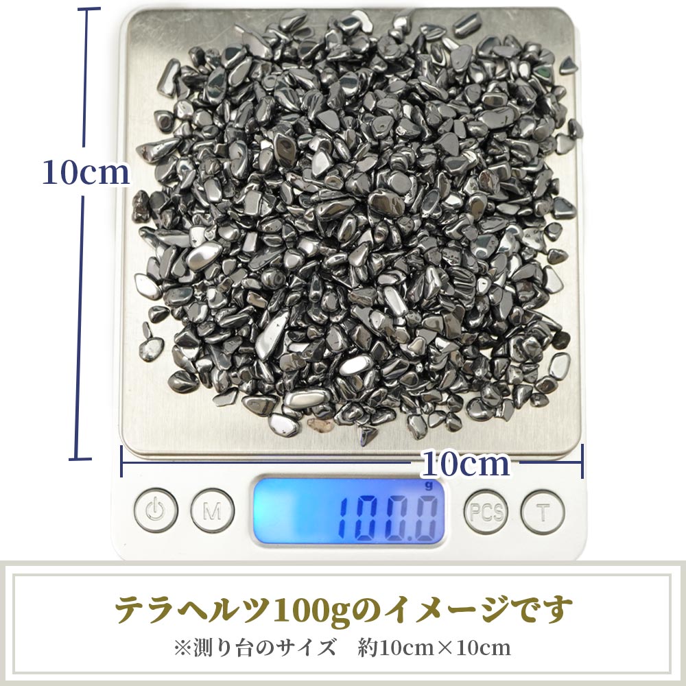 楽天市場】テラヘルツ さざれ 100グラム 単位で販売 テラヘルツ鉱石