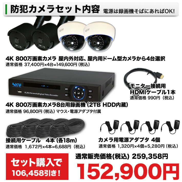 楽天市場】即納 送料無料 4K 防犯カメラ 4台 セット マイク内蔵 ドーム