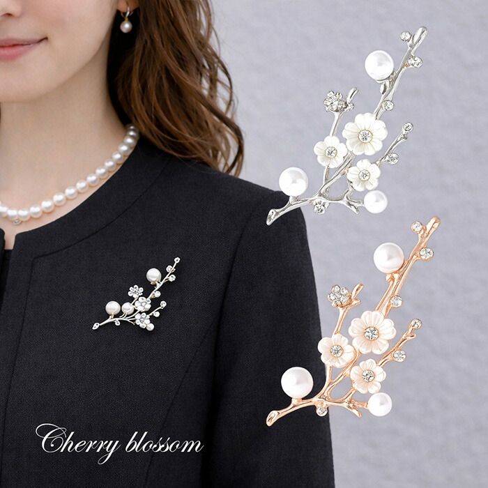 楽天市場】桜モチーフ パール×ビジュー ブローチ 送料無料 フォーマル