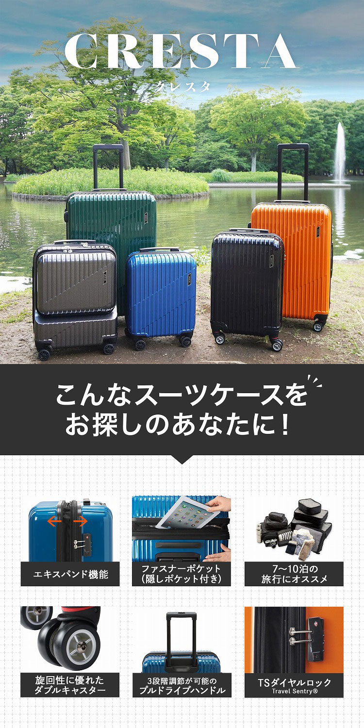 楽天市場】【 エース公式 】 ACE クレスタ スーツケース 大容量