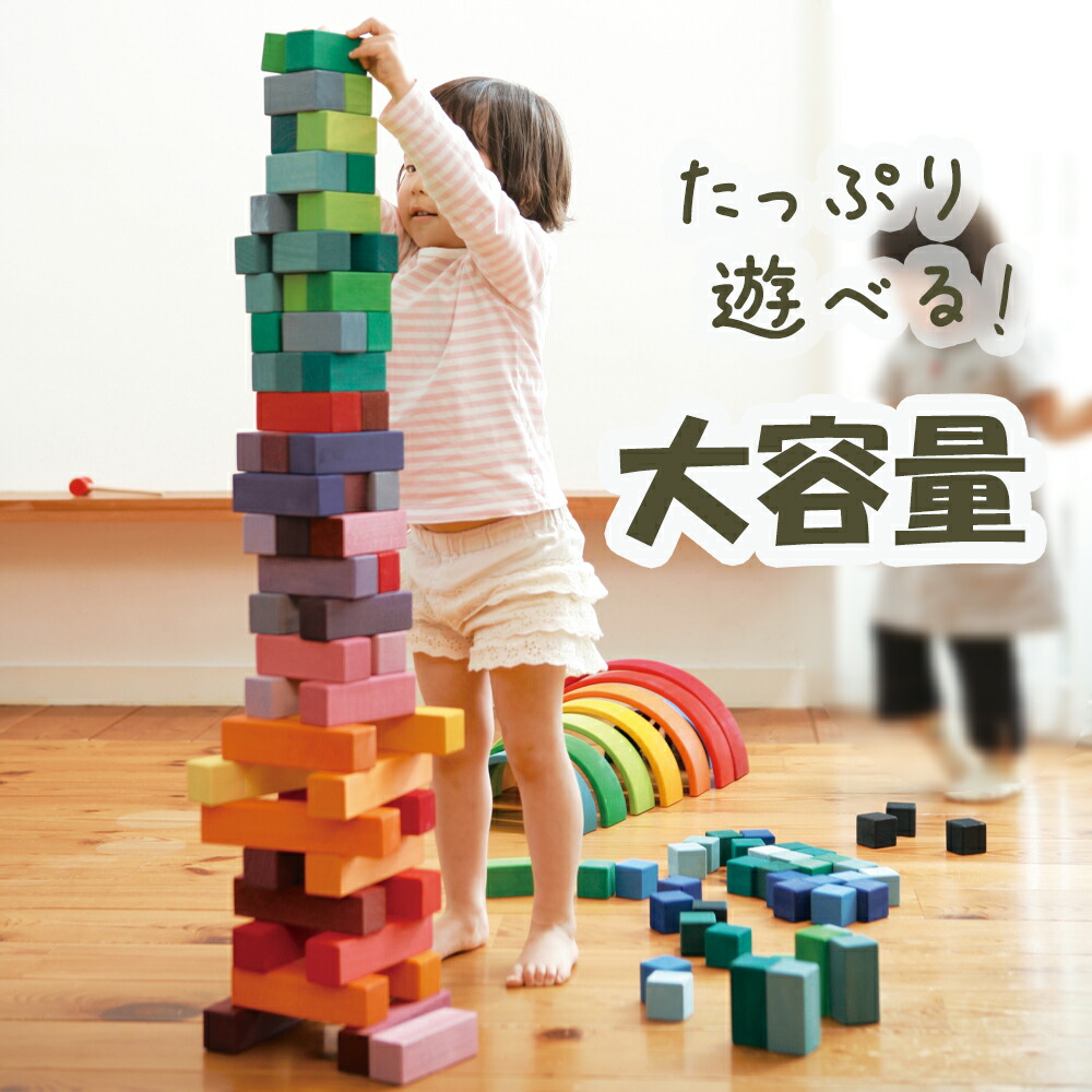 楽天市場】ラッピング可 グリムスGRIMM'S にじのステップブロック