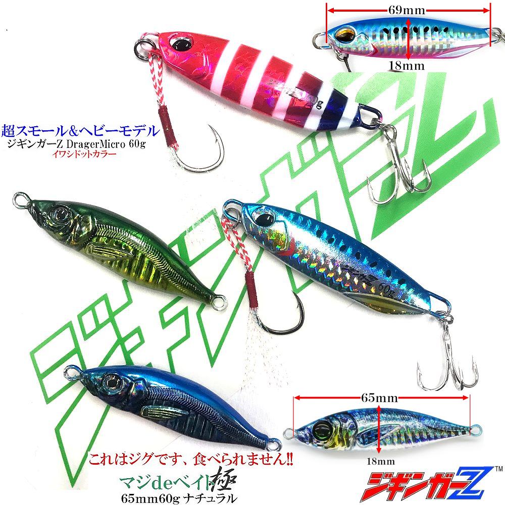 楽天市場】豪華19点+α メタルジグ 詰め合わせ ジギンガ—Z 福袋 釣れる