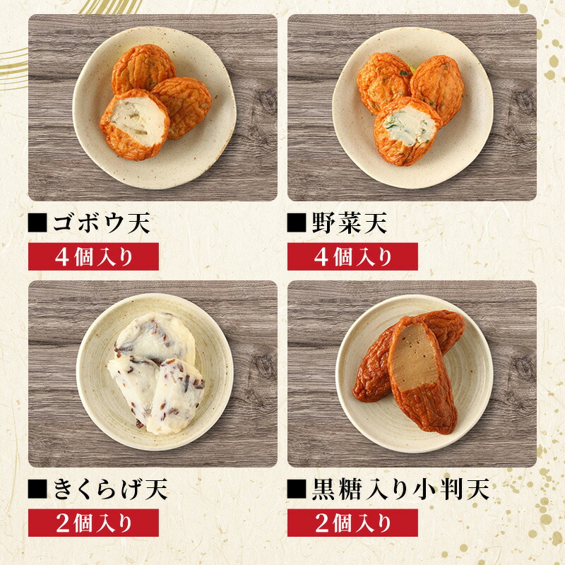 楽天市場】中新商店さつま揚げセット 7種23個 鹿児島 串木野 NSK-1