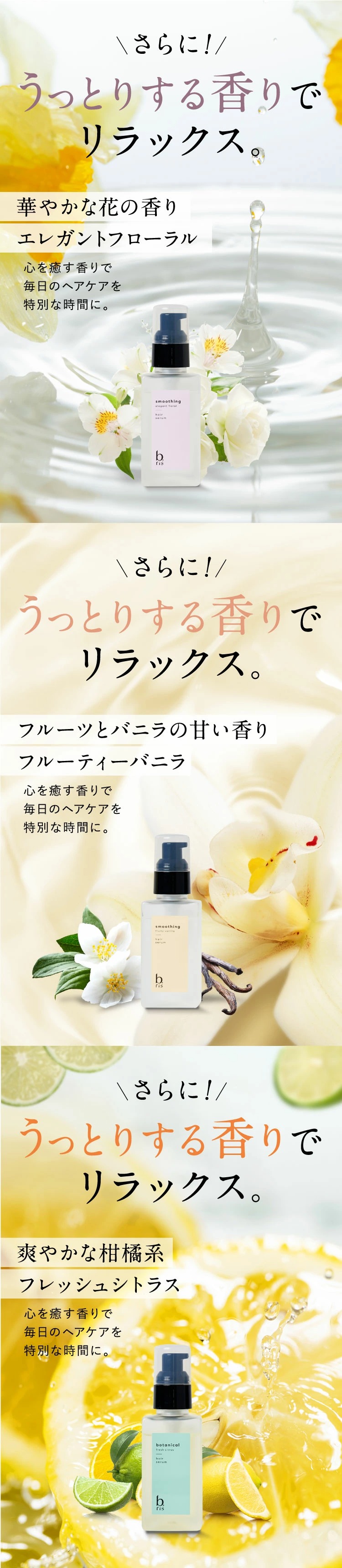 楽天市場】ヘアセラム 3種類セット 各90ml [ 洗い流さない アウトバス