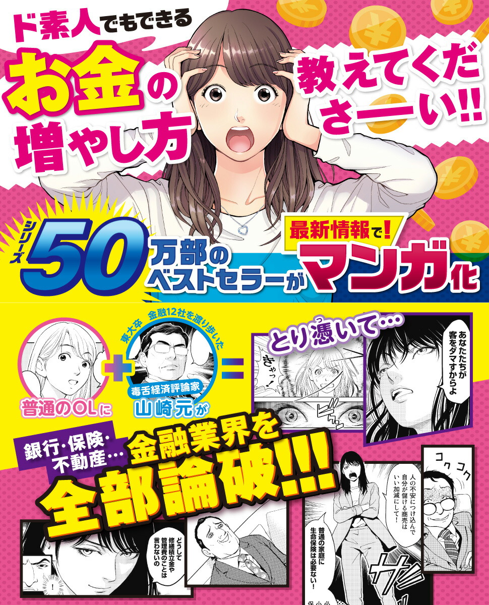 楽天市場】【世界的ベストセラー】漫画 バビロン大富豪の教え / 難しい