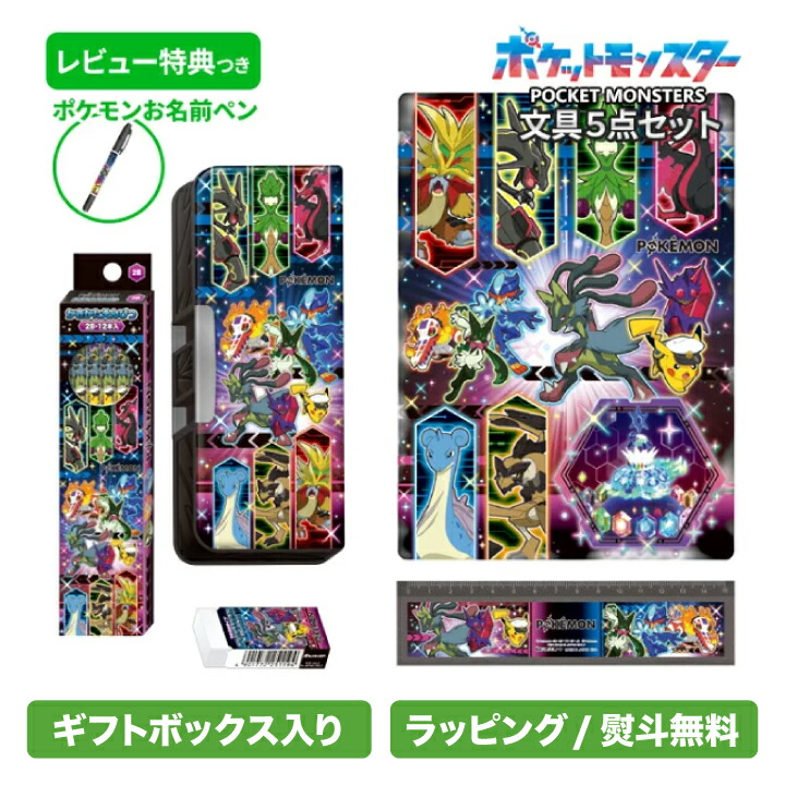 楽天市場】【ギフトBOX入り・ラッピング無料】 文具セット 男の子 入学