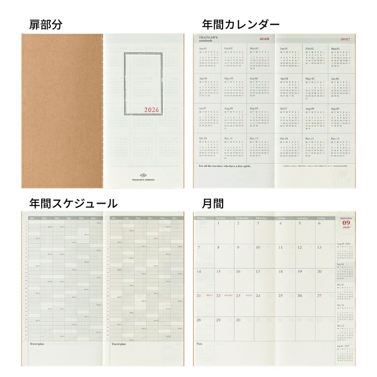 楽天市場】手帳 2026年 トラベラーズノート TRAVELER'S Notebook 月間