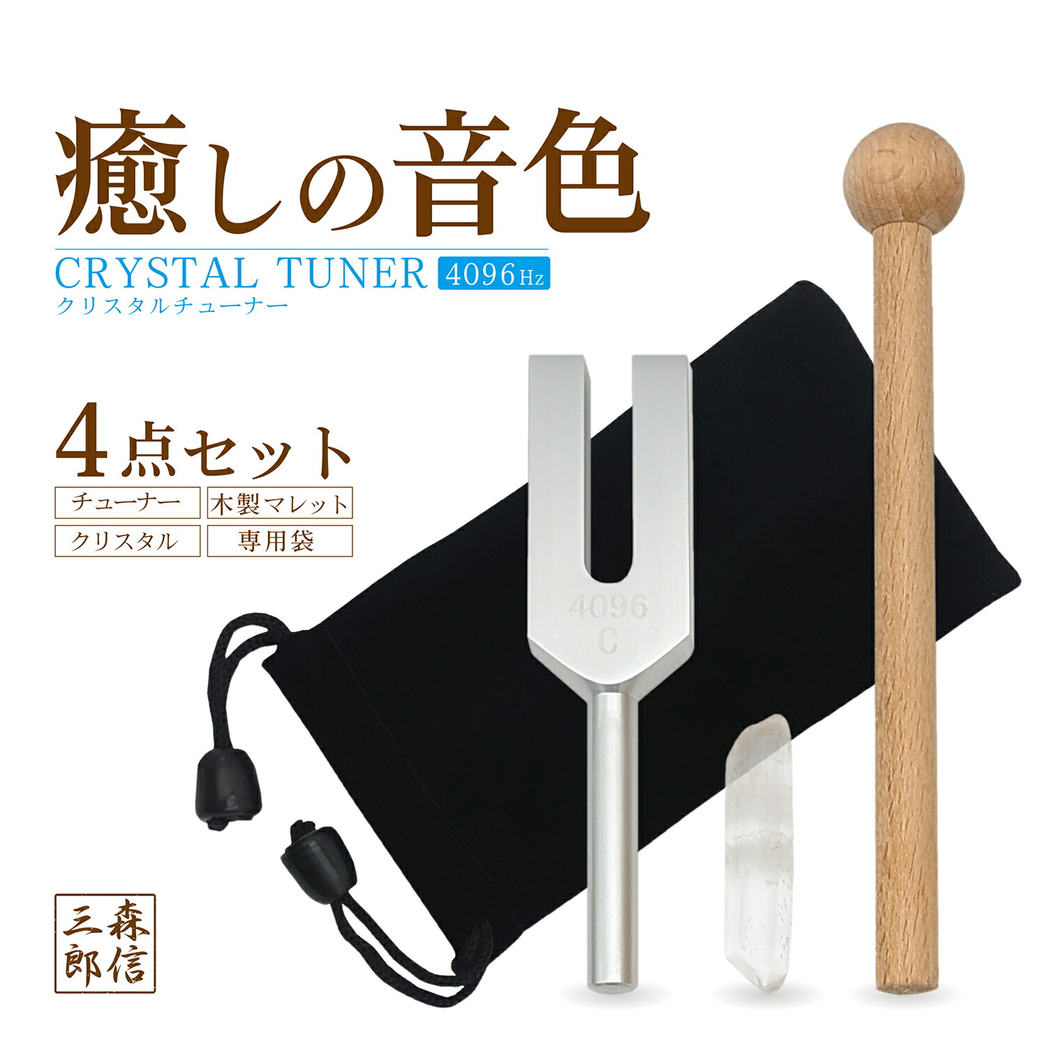楽天市場】【全品ポイント5倍】クリスタルチューナー 音叉 おんさ