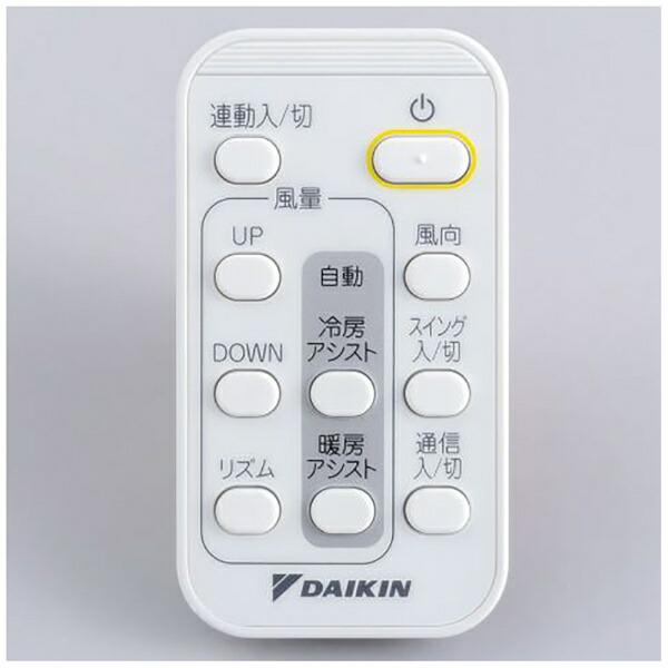 楽天ビック｜ダイキン｜DAIKIN アシストサーキュレーター ホワイト