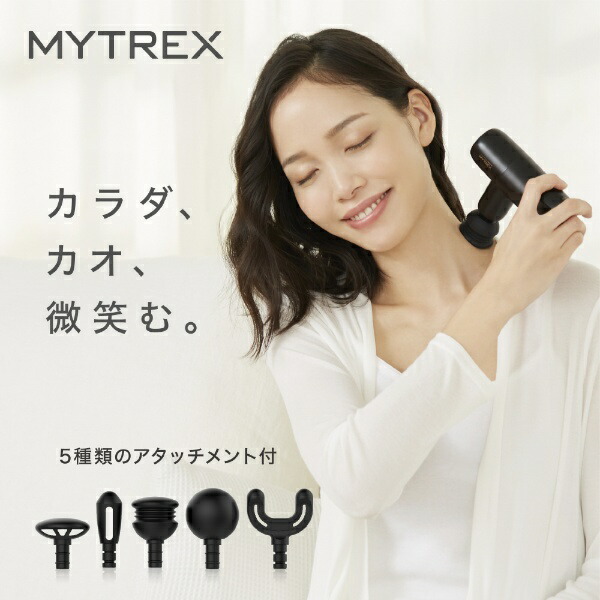 楽天ビック｜MYTREX｜マイトレックス トータルボディケア マイ