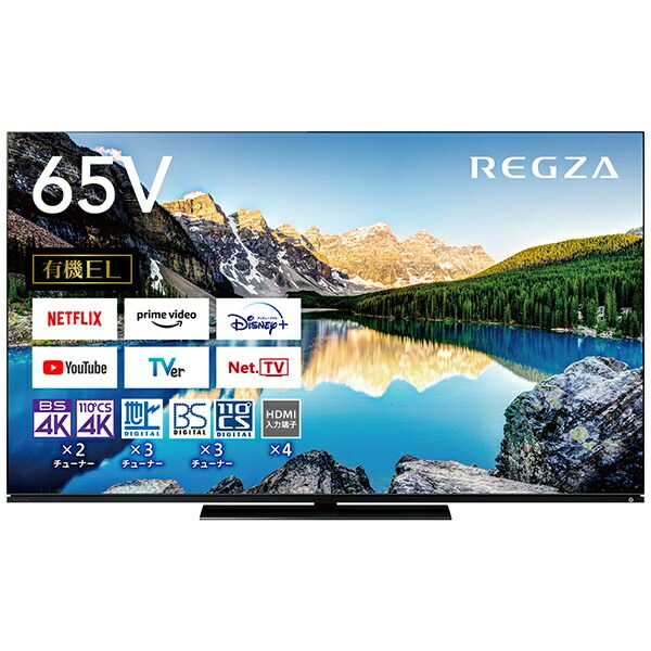 楽天ビック｜REGZA｜レグザ 有機ELテレビ REGZA(レグザ) 65X8900L [65V