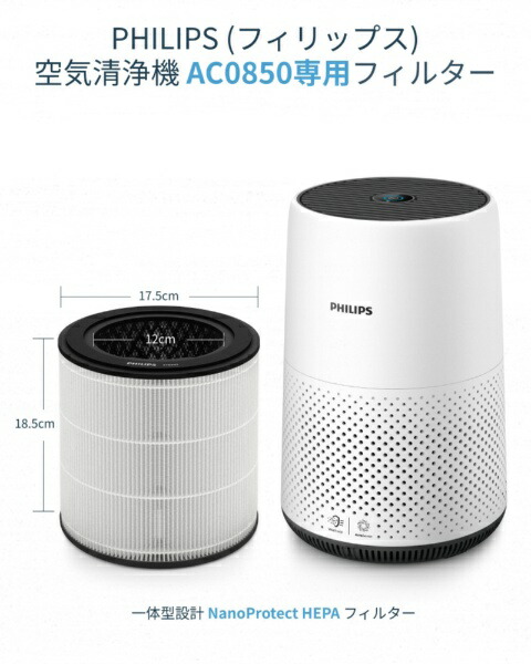 新品】PHILIPS 空気清浄機 AC0850 卓上小型 30畳対応 保証あり Amazon