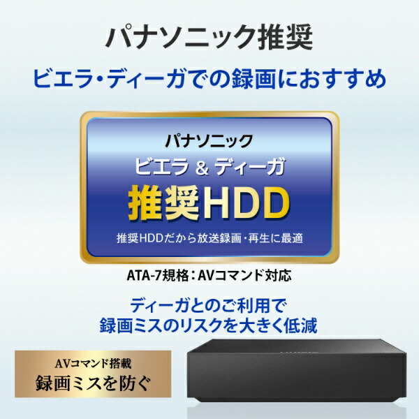 楽天ビック｜I-O DATA｜アイ・オー・データ AVHD-AS6/U 外付けHDD USB