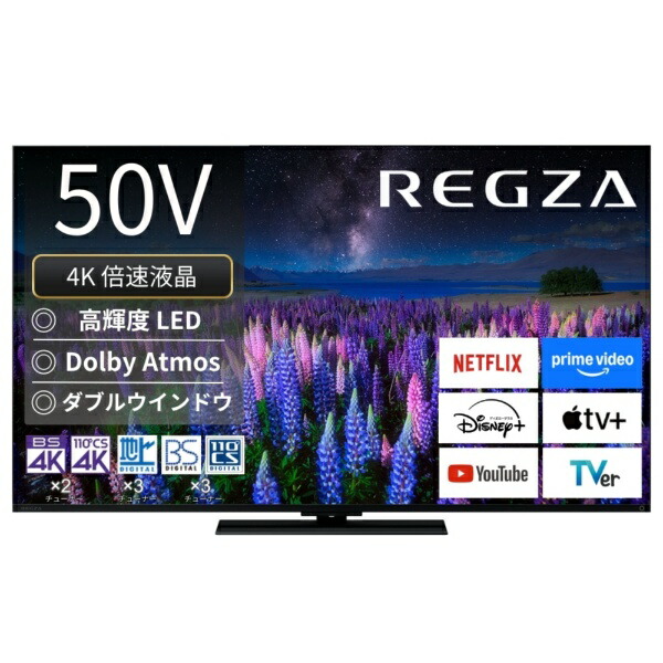 ジャンク品 REGZA レグザ 50M510X 50インチ （2017年製） 東芝 REGZA
