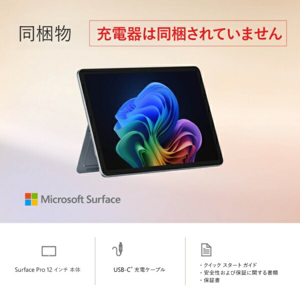 楽天ビック｜Microsoft｜マイクロソフト ノートパソコン Surface Pro