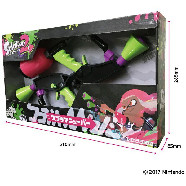 楽天ビック｜サンアート｜SUN ART スプラトゥーン2 スプラマニューバー