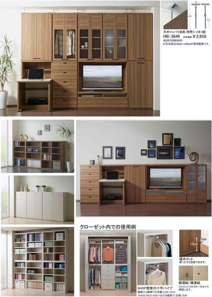 楽天市場】リビングシェルフ フナモコ LFS-74 LFD-74 幅74cm オープン