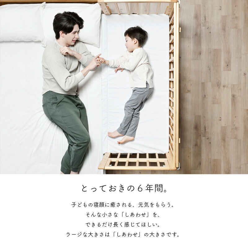 楽天市場】ベビーベッド そいねーるAD ミニ キャスター付き yamatoya