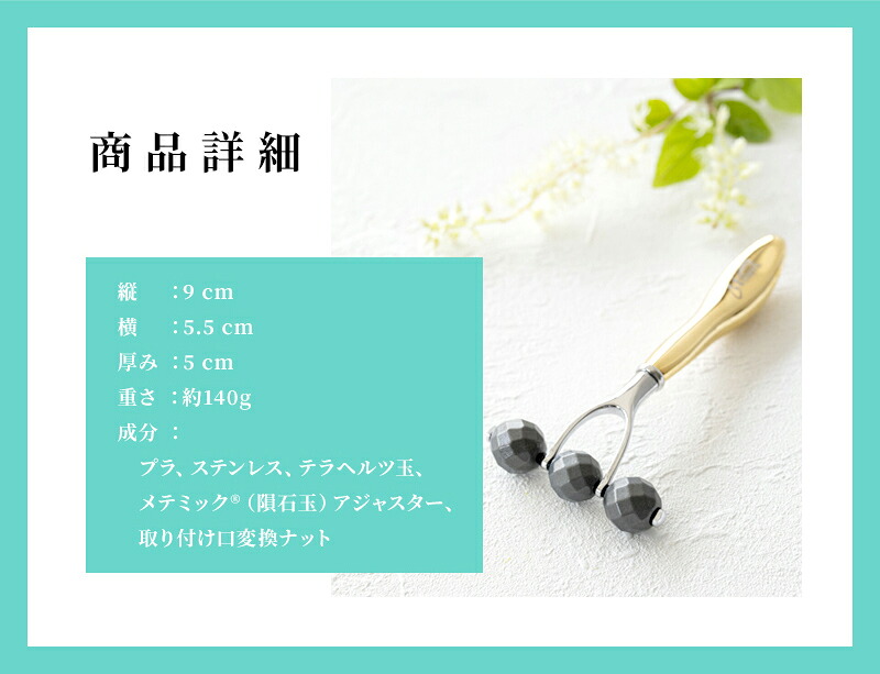 楽天市場】【世界初】 隕石美顔ローラー メテラ®️ 隕石