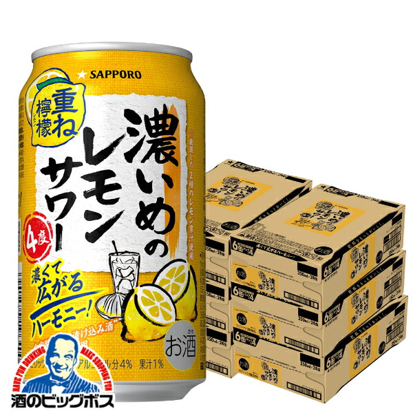 楽天市場】【6ケース】【本州のみ 送料無料】サッポロ 濃いめのレモン