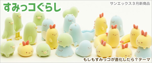 たぴよこ　とかげ　にせつむり　すみっコぐらしショップ限定　イースター　たまご すみっコぐらしshop限定】 🍀4月9日発売🍀 すみっコぐらし10周年を記念