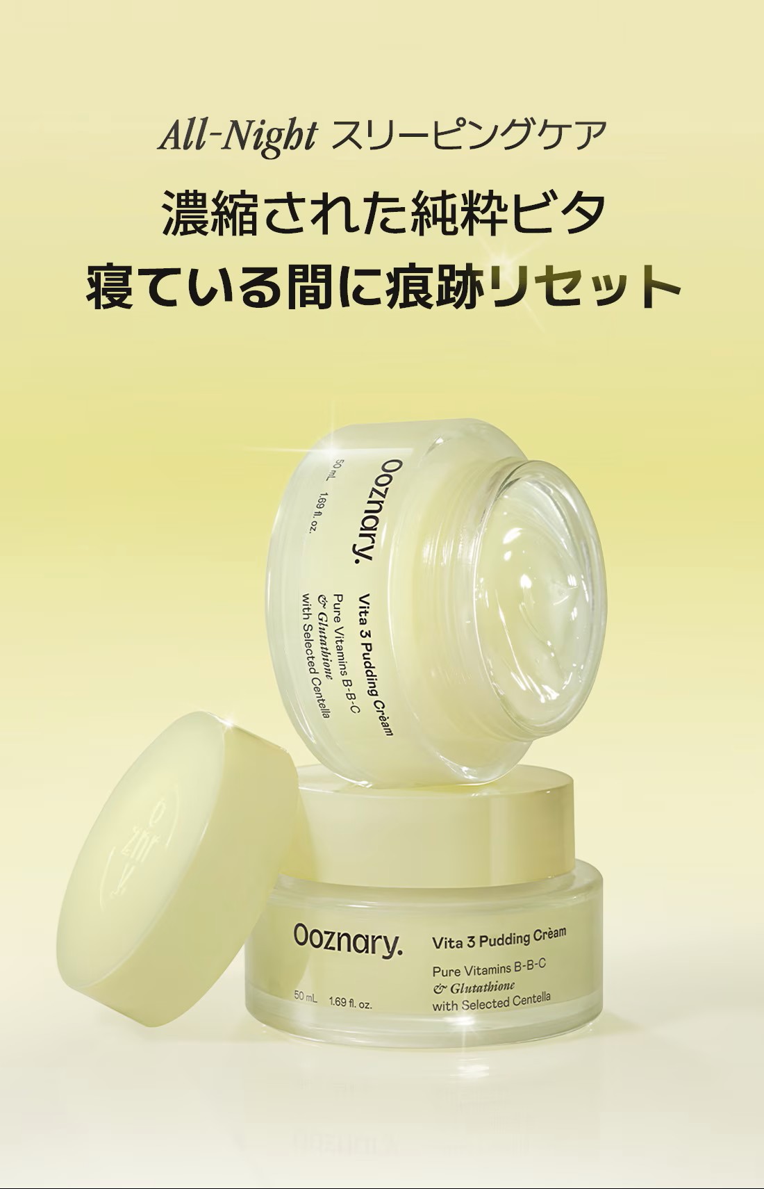 ooznary オーズナリー ビタ3クリーム