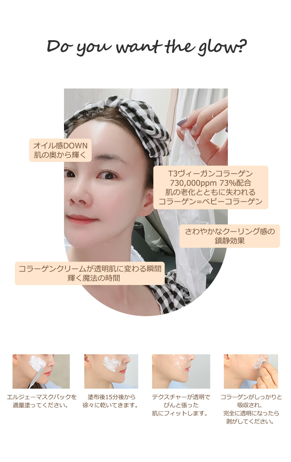 楽天市場】【お試しサイズ】塗るパック｜LUMINOUS JADE ラディアンス