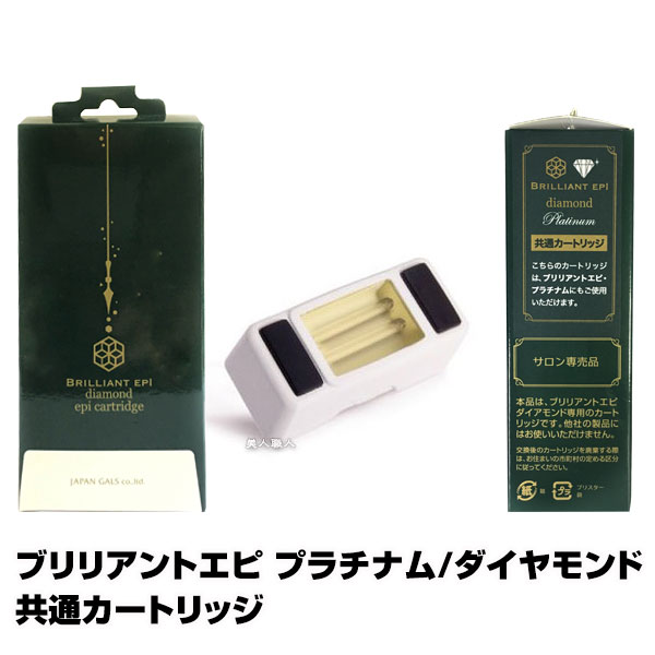 楽天市場】【あす楽】ブリリアントエピ ロイヤル ランプカートリッジ