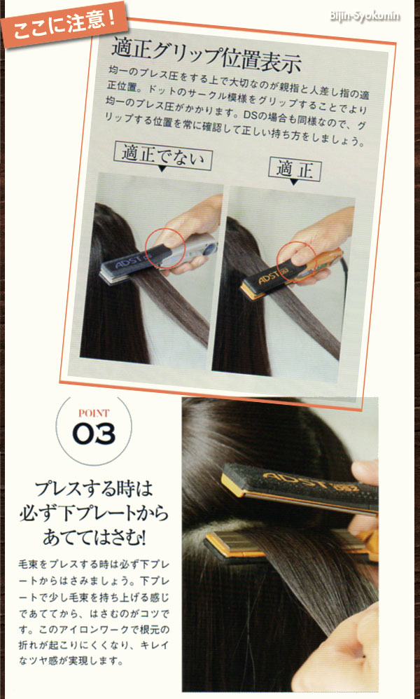 楽天市場】【ADST ストレートアイロン】NEW アドストDS2 アドスト