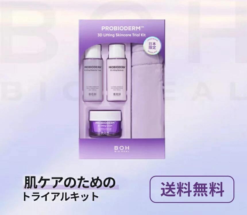 楽天市場】☆送料無料☆【BIOHEAL BOH公式】プロバイダーム 肌ケアの