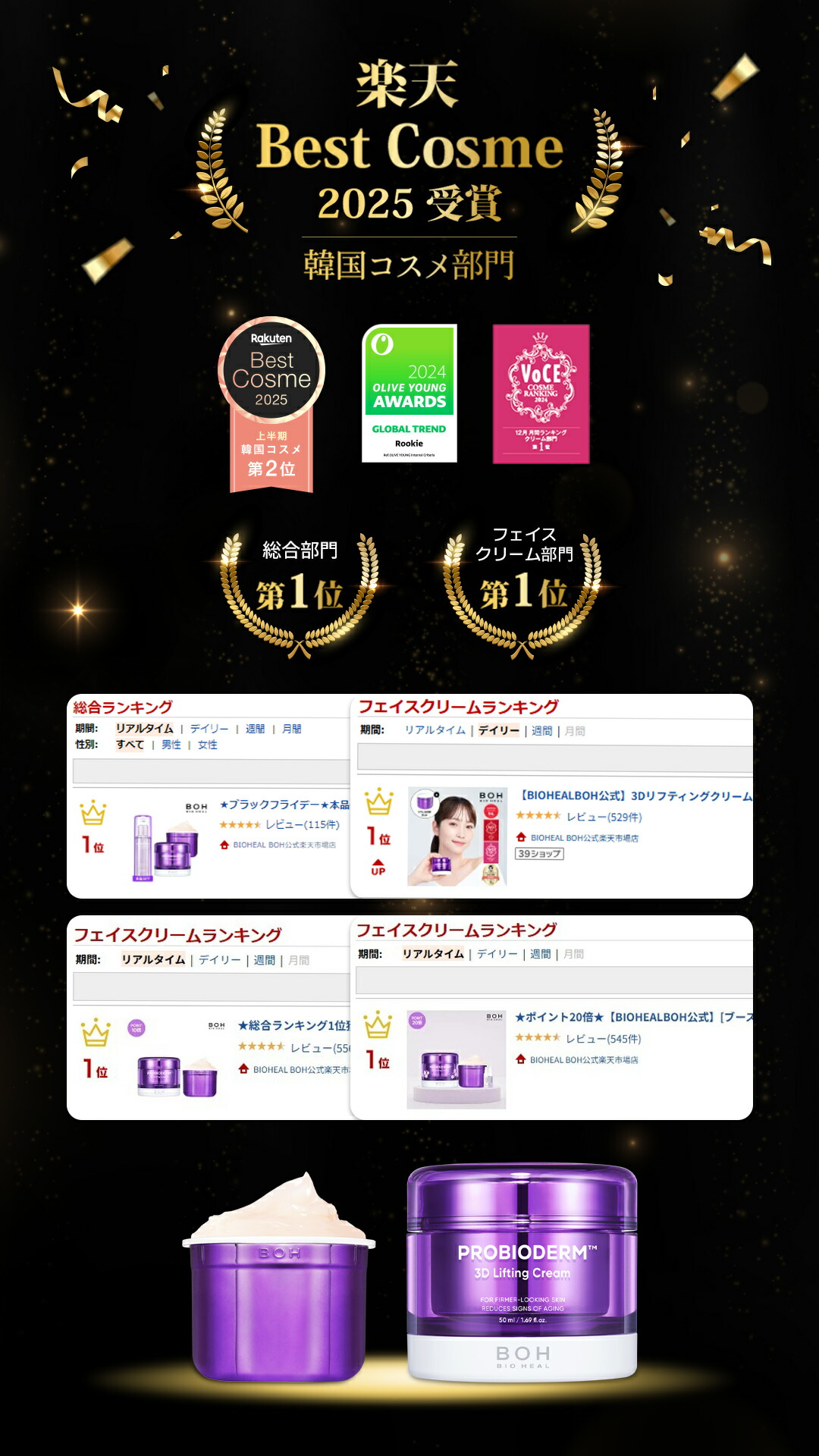 楽天市場】【楽天総合1位】楽天ベストコスメ2025 上半期 韓国コスメ2位