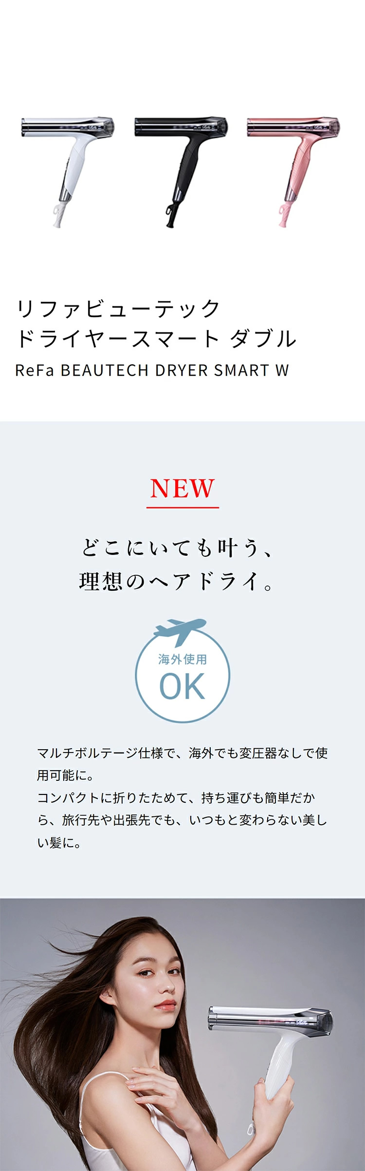 楽天市場】【正規販売店】MTG リファ ビューテック ドライヤースマート