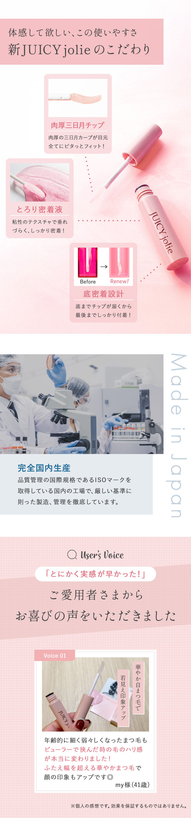 楽天市場】【ビズキ公式】ジューシージョリー [2本セット] まつ毛美容