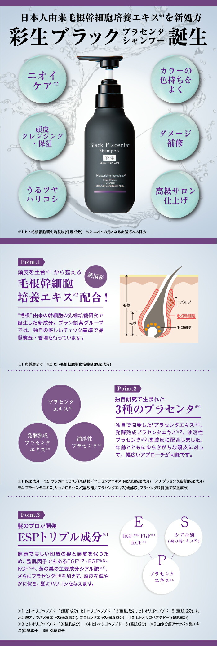 楽天市場】ブラン製薬公式 【定期コース】彩生 ブラックプラセンタ