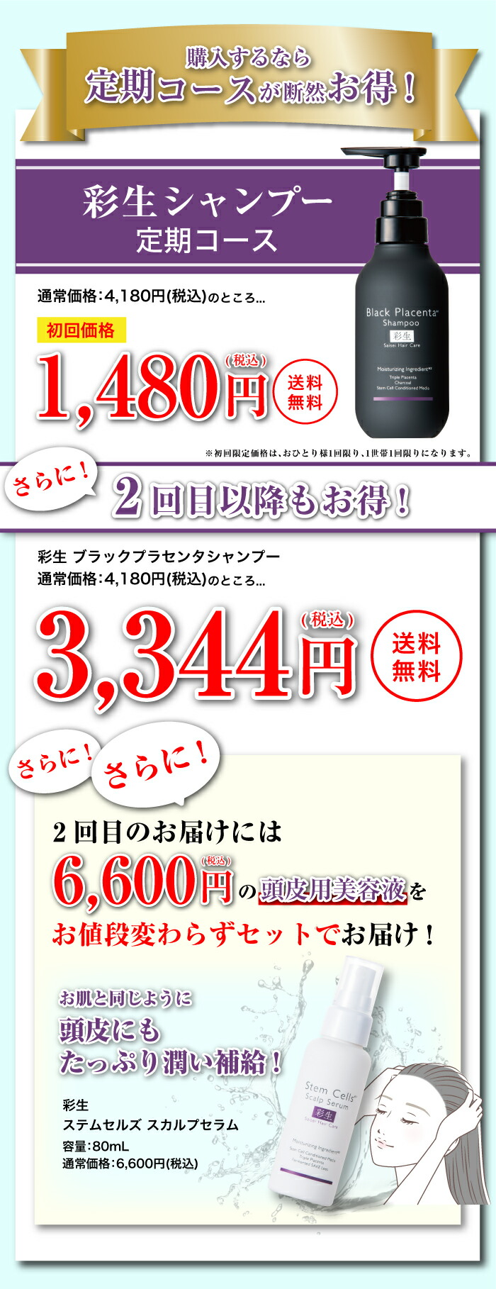 楽天市場】ブラン製薬公式 【定期】彩生 ブラックプラセンタシャンプー
