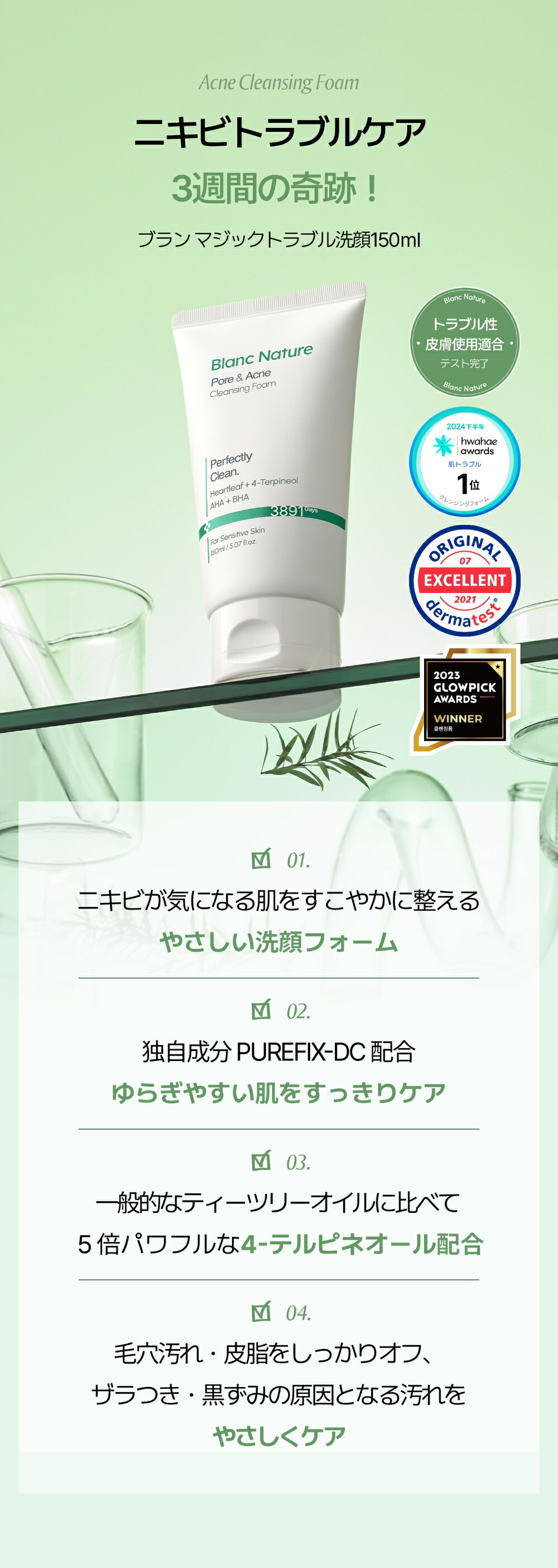 楽天市場】【BLANC公式】＼送料無料／ブラン3点セット マジックティー