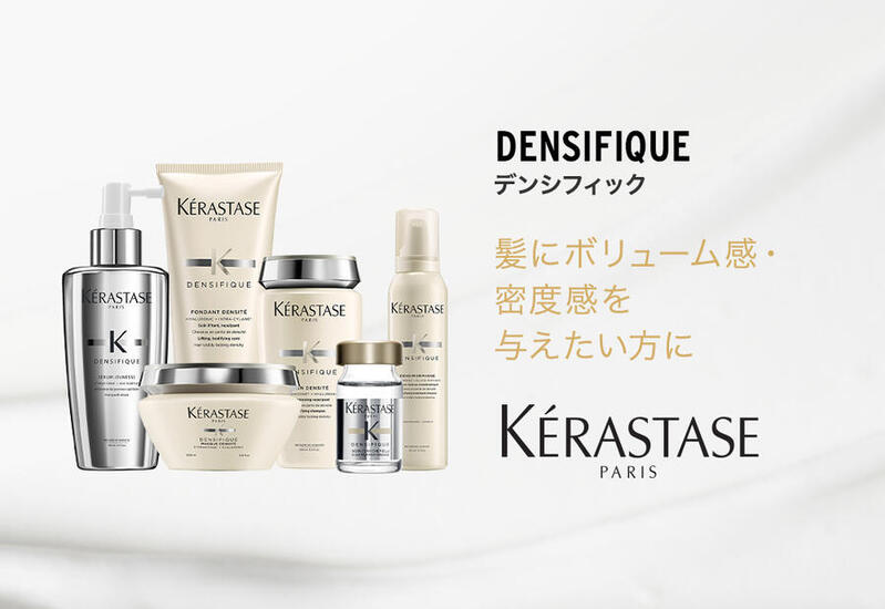 楽天市場】ケラスターゼ トリートメント【数量限定 正規品 サロン公式