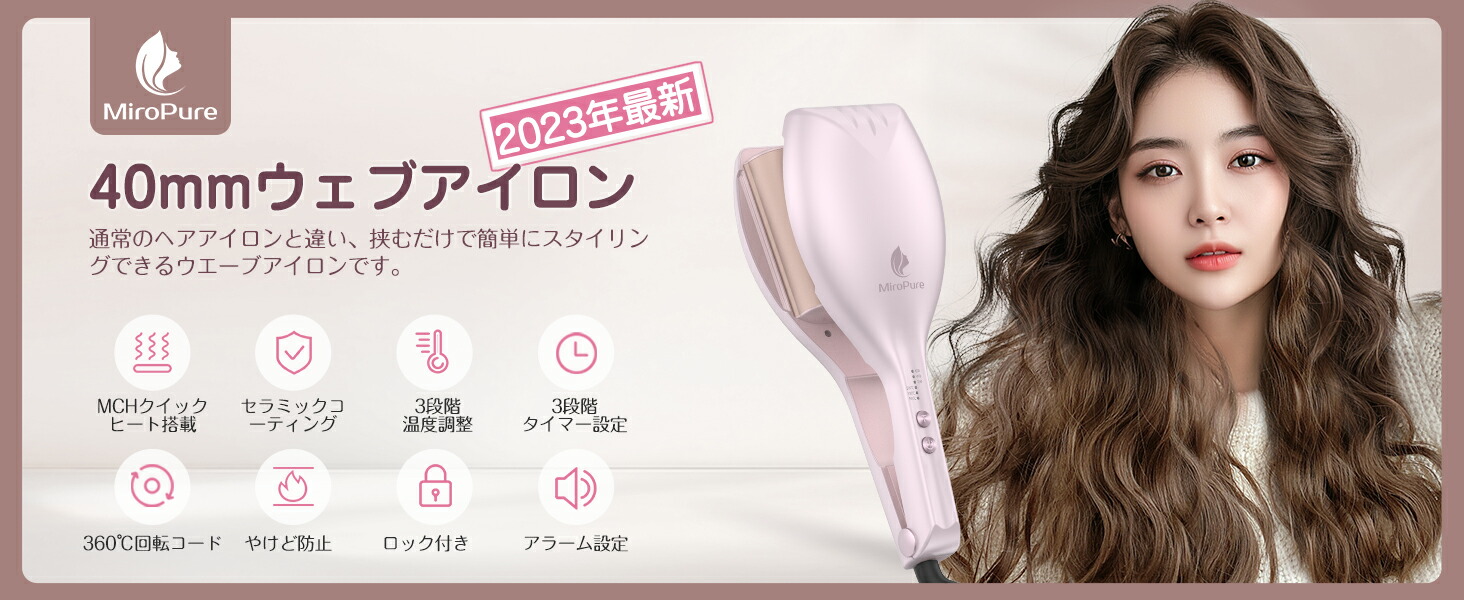 楽天市場】MiroPure ヘアアイロン ウェーブアイロン カールアイロン