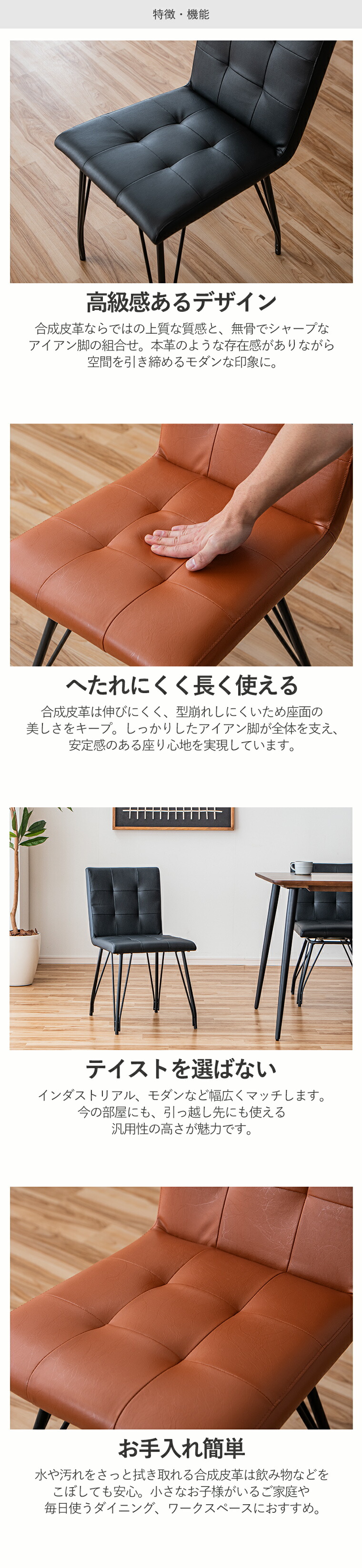 ダイニングチェア カフェ風 2脚セット おしゃれ ボックススティチ 椅子