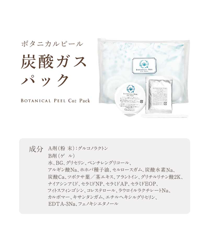 ➂シャルムボー炭酸CO2 パック剥がせる。ピールオフ20ピース